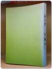 신대학(新大學) 독립운동가 화사 (華史) 이관구 (李觀求·1885∼1953) 선생 자료 (복사영인본) 상품 이미지