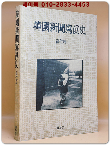 한국신문사진사 상품 이미지