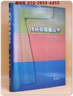 전통한복구성학 - 박선영 저 상품 이미지