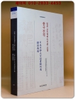 일본 교토대학도서관 소장 한국전적 상품 이미지
