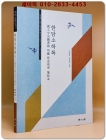 한담소하록 상품 이미지