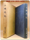 삼국사기 - 한국고전총서2 (원문 사진판)  상품 이미지