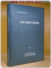 대구 구암동 제5호분 발굴조사 보고서 2024년 상품 이미지