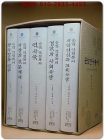 순암연구총서 1~5권 세트 - 전5권 상품 이미지
