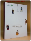 금성당 샤머니즘박물관 (살아있는 신령 그림 신도(神圖)) -하늘과 땅을 잇는 사람들의 이야기를 만날수 있는 곳- 2018년 초판 상품 이미지