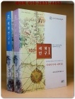 세계연구 1.2 (전2권)- 국제 이해교육 현장에서 즉시 활용할수 있는 세계연구 대백과 상품 이미지