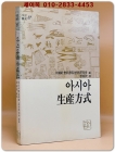 아시아 생산방법 상품 이미지