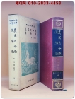 농가월령가, 한양가 (農家月令歌, 漢陽歌) 상품 이미지