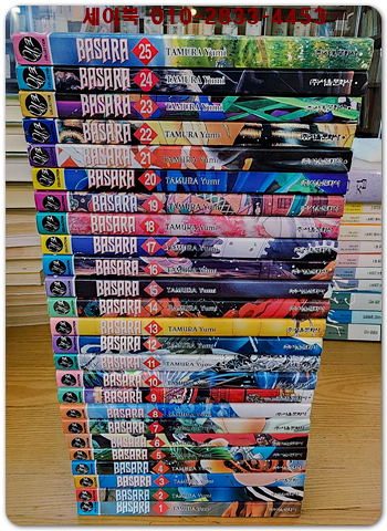 윙크컬렉션) BASARA 바사라 1-25 (전25)세트 <초판/개인소장용>