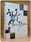 한옥에 살어리랏다 상품 이미지