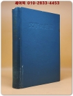 문학의 이론 <1959년 초판> 상품 이미지
