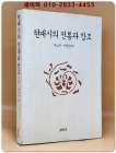 현대시의 전통과 창조 상품 이미지