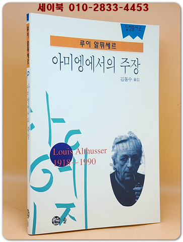 아미엥에서의 주장 검색 (입장총서 2) 희귀절판본