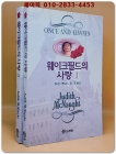 웨이크필드의사랑 1.2 (전2권) - 주디스 맥노트 장편소설 <희귀 개인소장용> 상품 이미지