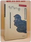 게르마늄의 밤;아쿠타가와상 수상작 상품 이미지