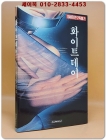 화이트데이 - 가토 고시끼 성애소설  [19세미만구독불가]  상품 이미지