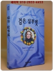  검은 실루엣 - 주드 데브루 장편소설 상품 이미지