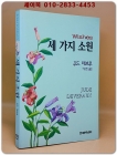 약속된 결혼 - 주드 데브루 장편소설 <희귀본> 상품 이미지