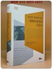 민주화·탈냉전시대, 평화와 통일의 사건사  상품 이미지