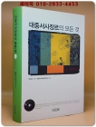 대중서사장르의 모든 것 4 : 코미디 <저자서명본> 상품 이미지