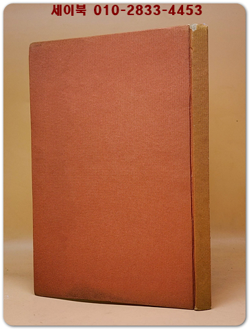 풍우속의조국 - 이설주 제14시집 <1965년 초판.저자서명본>