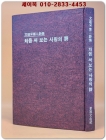 처음 써 보는 사랑의 시- 문도채 제2시집 <1976년 초판.저자서명 및 낙관본>  상품 이미지
