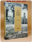 한국 문화의 정체성 상품 이미지