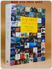 조상 이야기 - 생명의 기원을 찾아서  - 원제 : The Ancestor's Tale: A Pilgrimage to the Dawn of Life (2004년) 상품 이미지