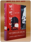 펄 벅 평전 <절판본> 상품 이미지