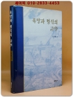 욕망과 형식의 詩學 상품 이미지