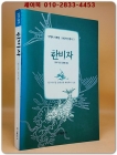 한비자 상품 이미지