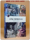 스무살, 인문학을 만나다  상품 이미지