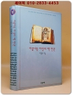 아름다운 지상의 책 한 권 상품 이미지