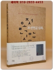 조선언문실록 - 실록으로 보는 조선시대 사람들의 한글 사용기 상품 이미지