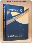 창백한 푸른 점 상품 이미지