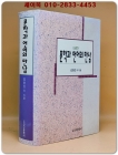 문학과 언어의 만남 상품 이미지