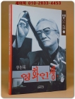 유현목 영화인생  - 저자서명본 상품 이미지