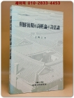조선후기의 시경론과 시의식 상품 이미지
