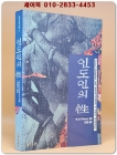 인도인의 성(性) - 동양문화산책 2 상품 이미지