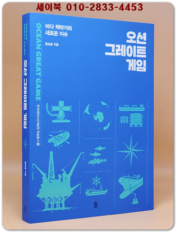 오션 그레이트 게임 상품 이미지