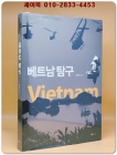 베트남 탐구 상품 이미지