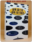 셜록 홈스의 과학 미스테리 상품 이미지