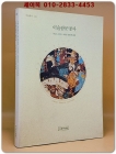 이슬람 문명사 상품 이미지