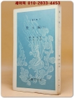 서영편-상(書永編-上)  을유문고 상품 이미지