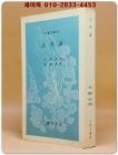 북학의(北學議) - 박제가 著 (을유문고 51)  상품 이미지