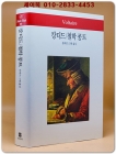 캉디드/철학 콩트  상품 이미지