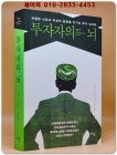 투자자의 뇌  상품 이미지