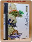 중국문화 12) 전통의약 상품 이미지