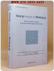 ileung beopgye-do Wontong-gi 일승법계도 원통기 상품 이미지