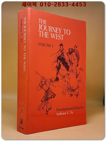 Journey to the West Vol.1 (Paperback) 서유기